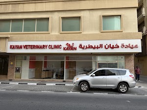 Kayan Veterinary Clinic place picture